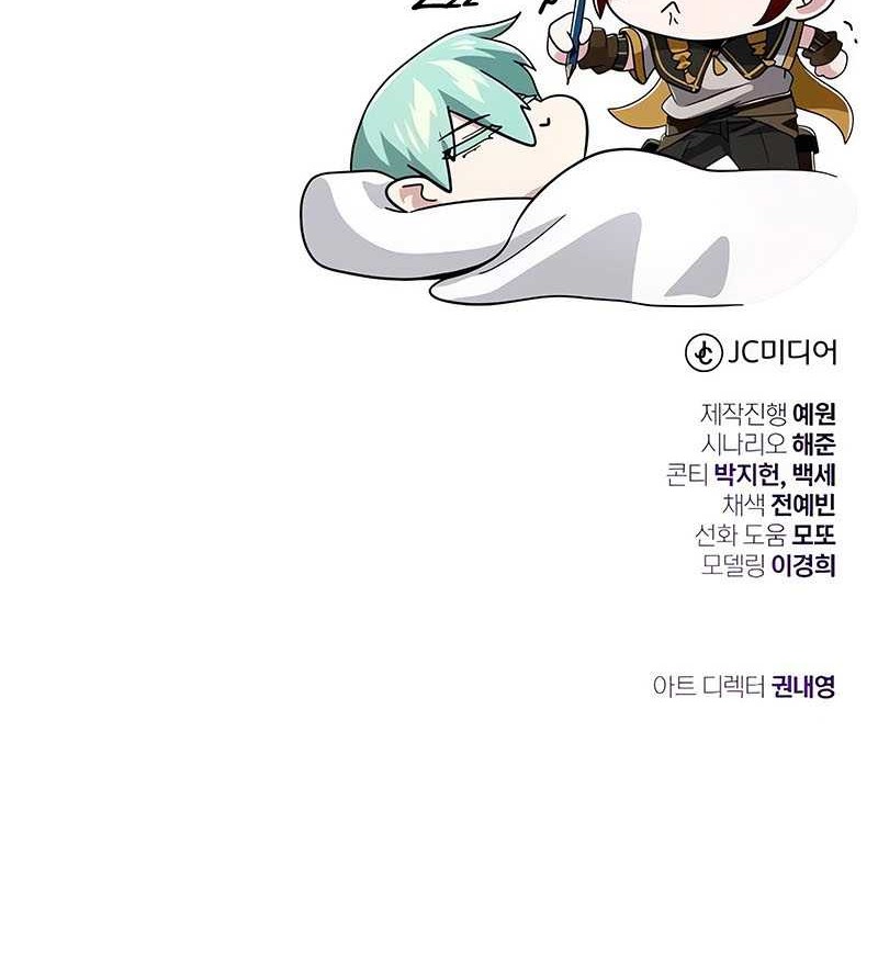 Chapter 107 - halaman 77