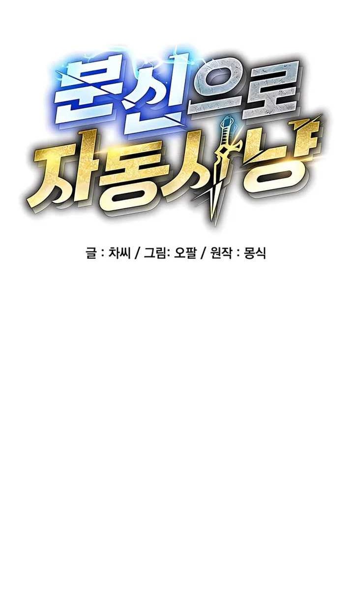 Chapter 84 - halaman 8