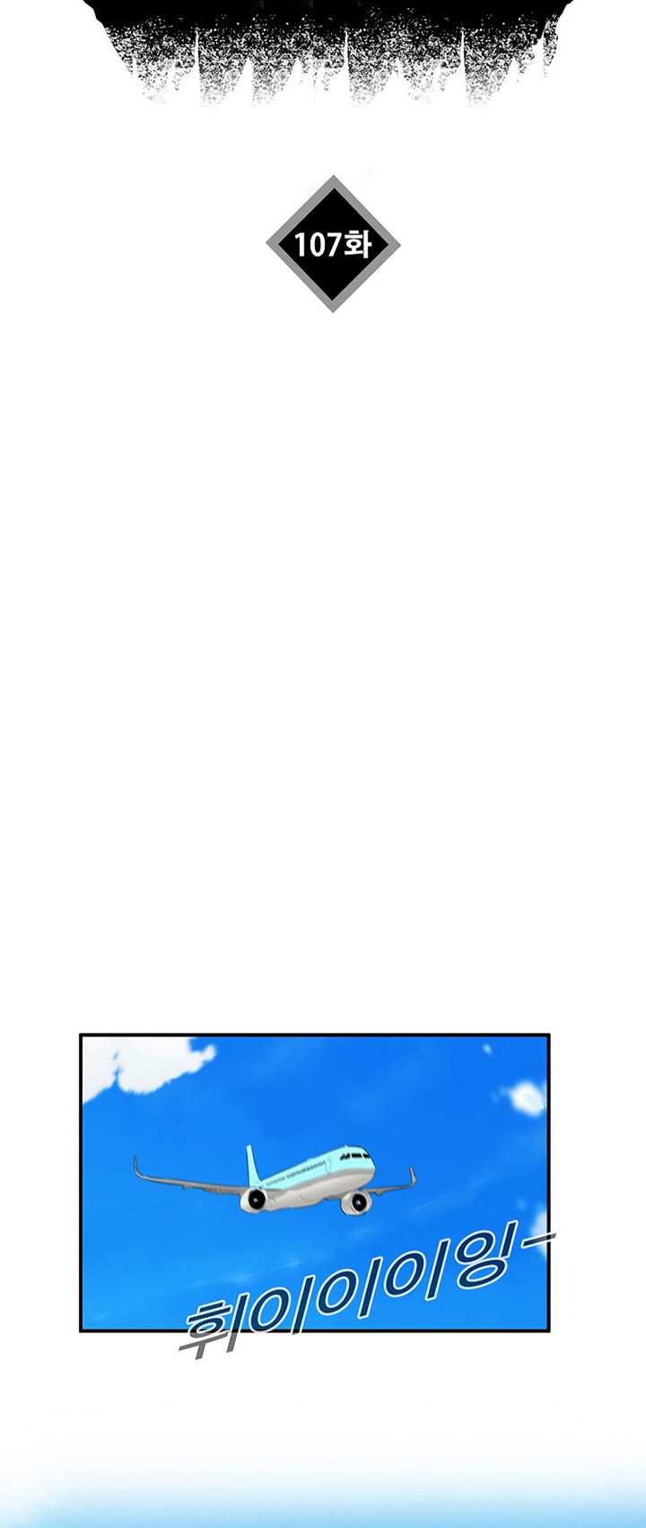Chapter 107 - halaman 6