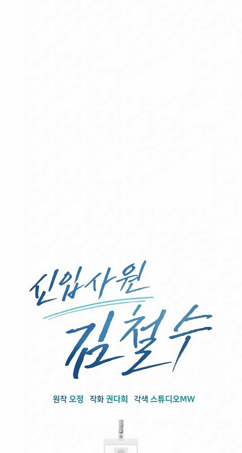 Chapter 32 - halaman 50