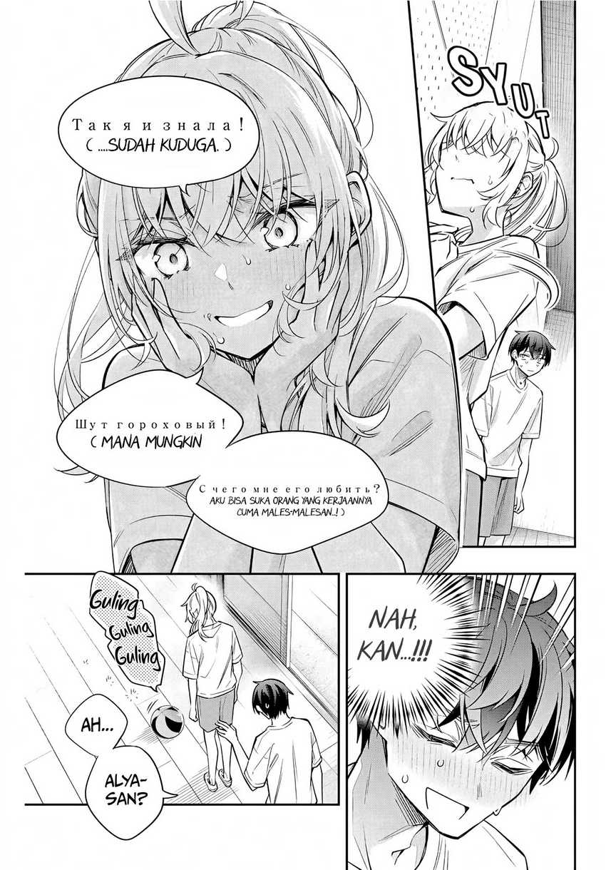 Chapter 35 - halaman 11