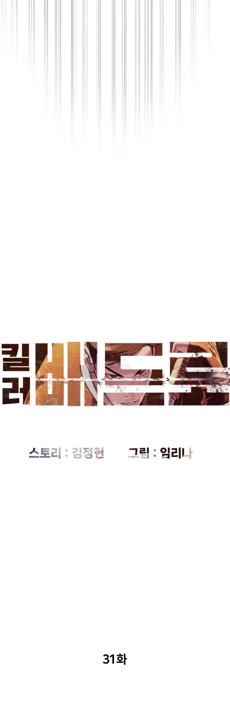 Chapter 31 - halaman 16
