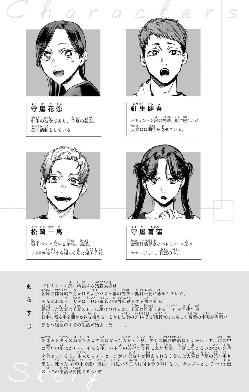 Chapter 109 - halaman 7