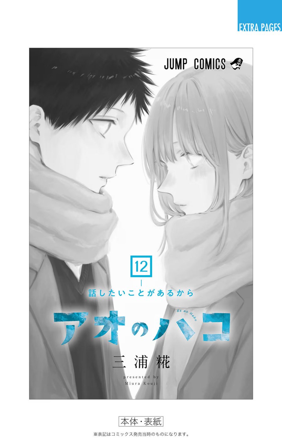 Chapter 108 - halaman 24