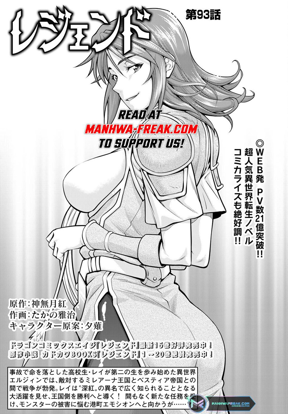 Chapter 93 - halaman 3