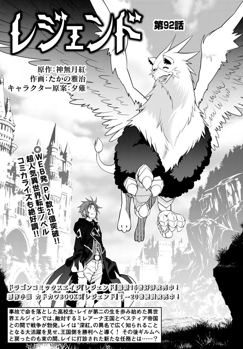 Chapter 92 - halaman 4