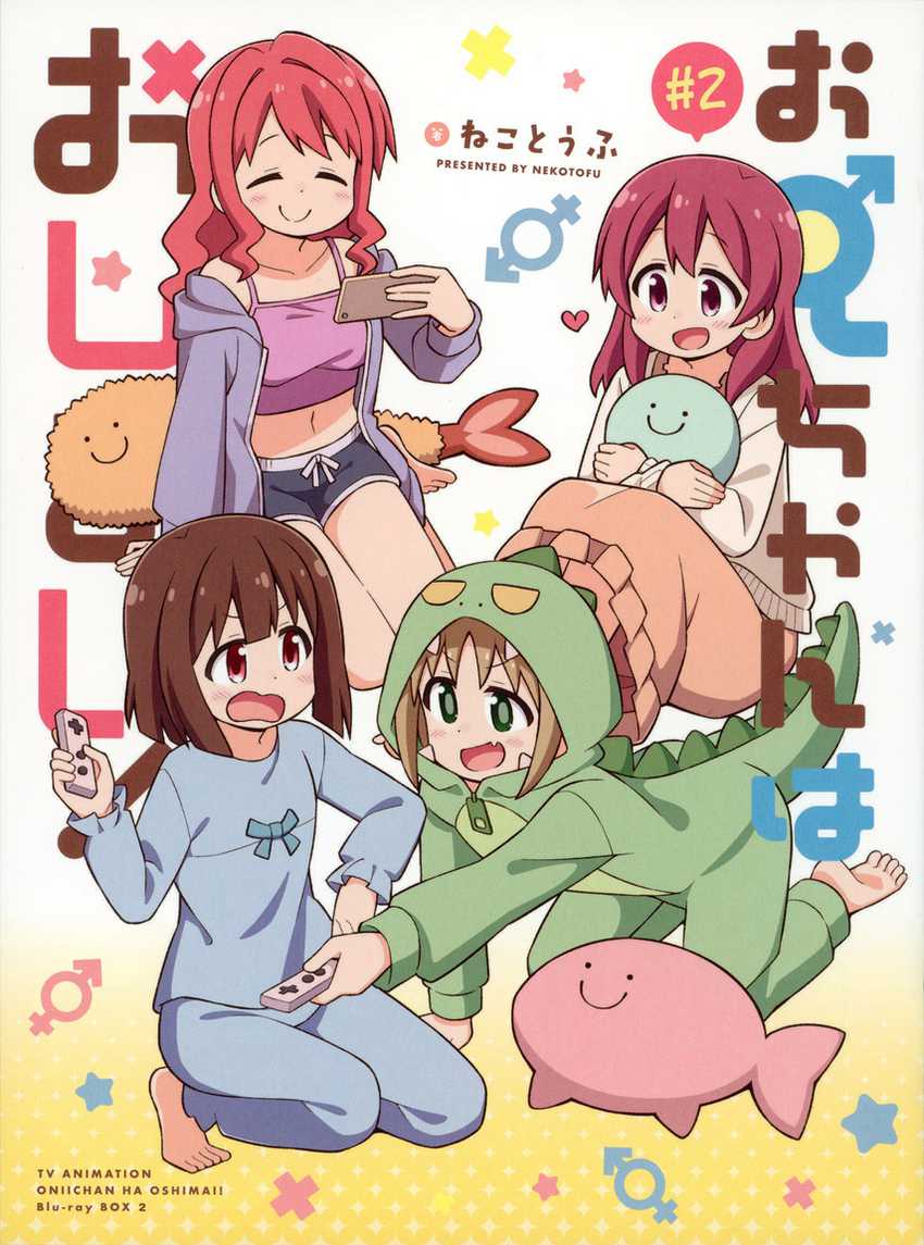 Chapter 76.1 - halaman 2