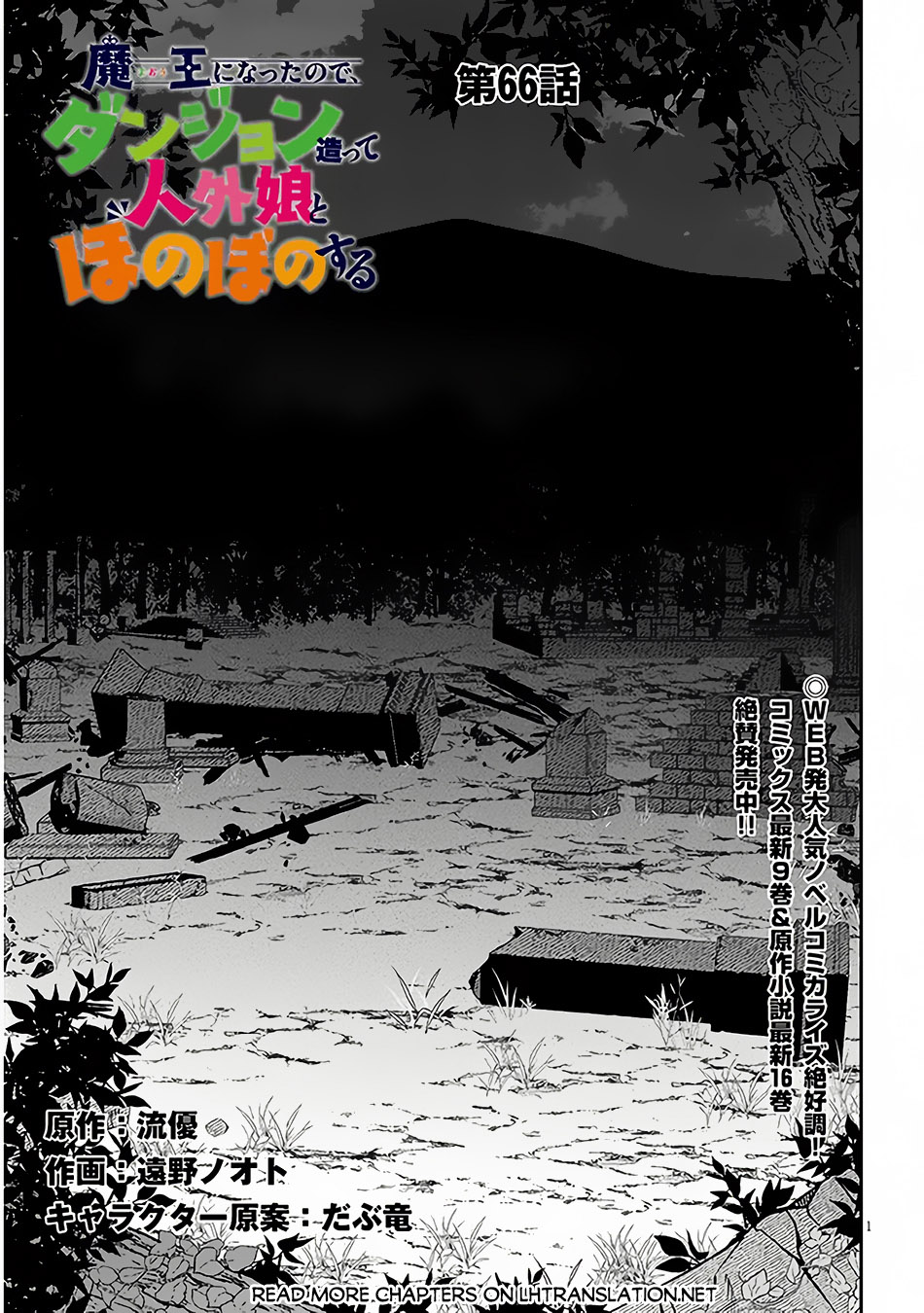 Chapter 66.1 - halaman 3
