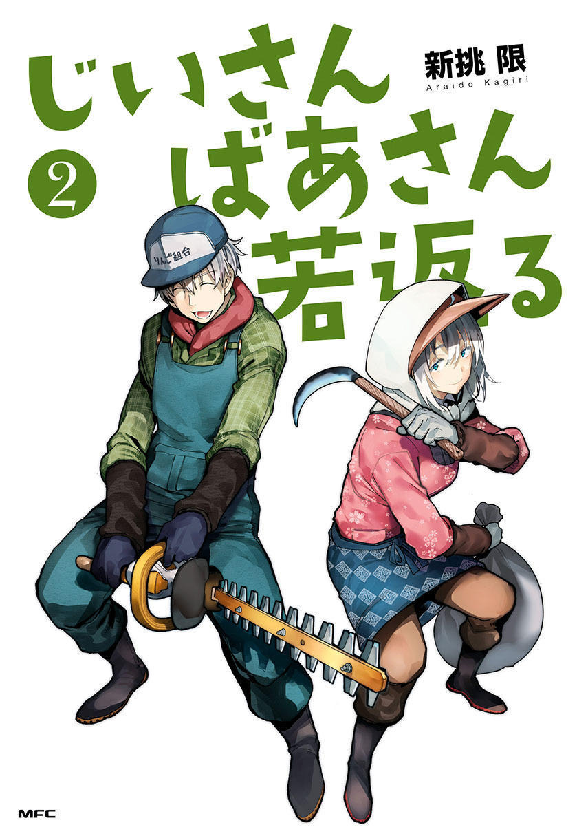 Chapter 56 - halaman 2