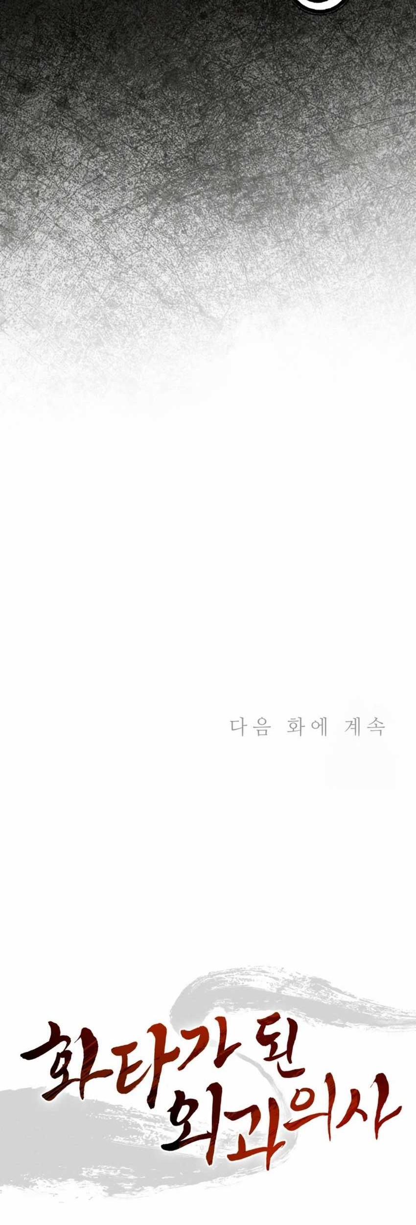 Chapter 96 - halaman 56