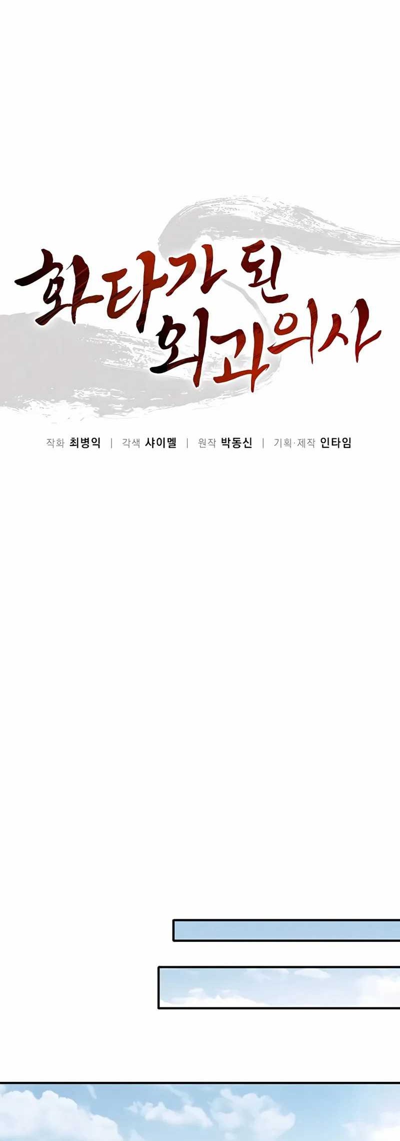 Chapter 94 - halaman 14