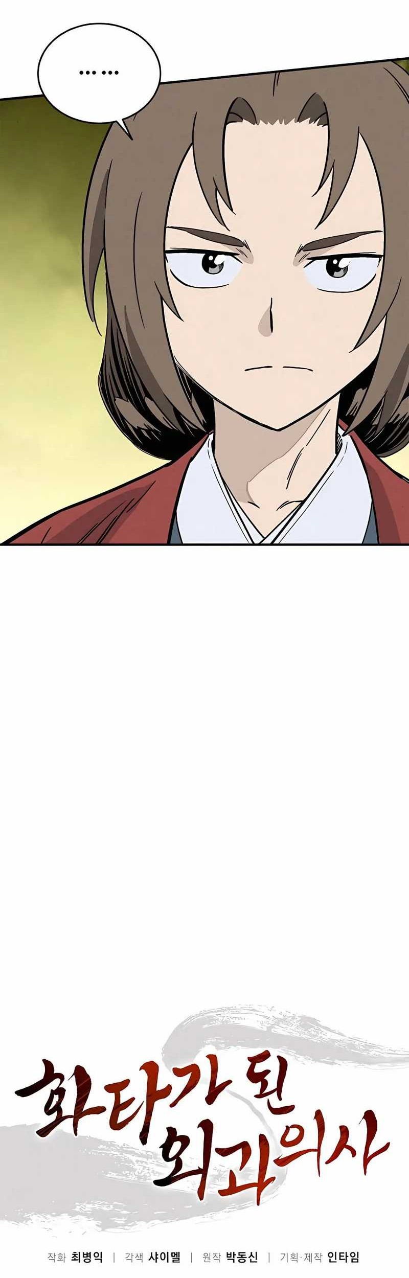 Chapter 92 - halaman 24