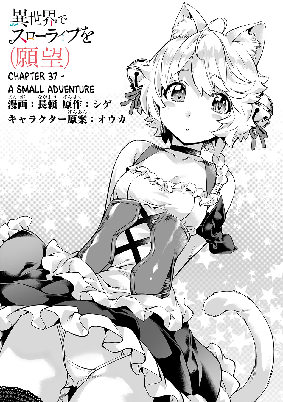 Chapter 37 - halaman 3