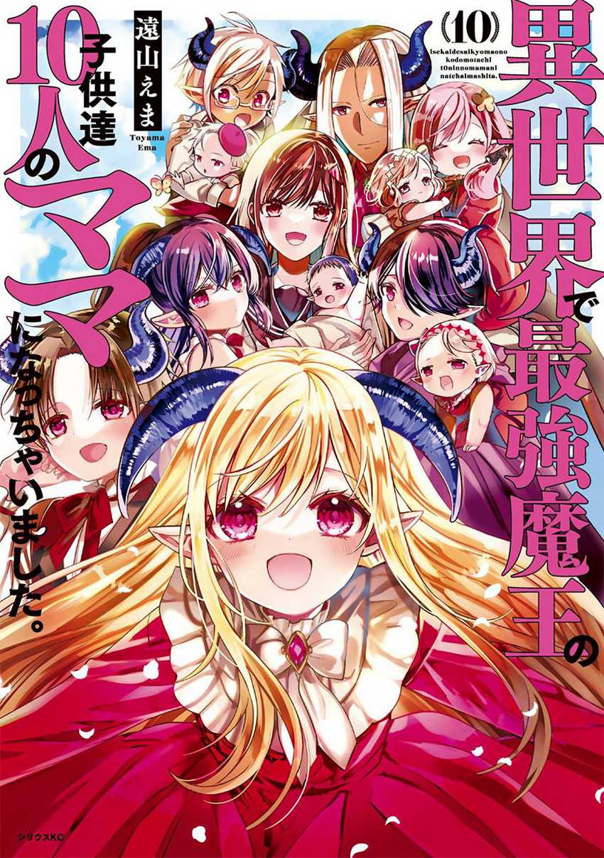 Chapter 40 - halaman 2
