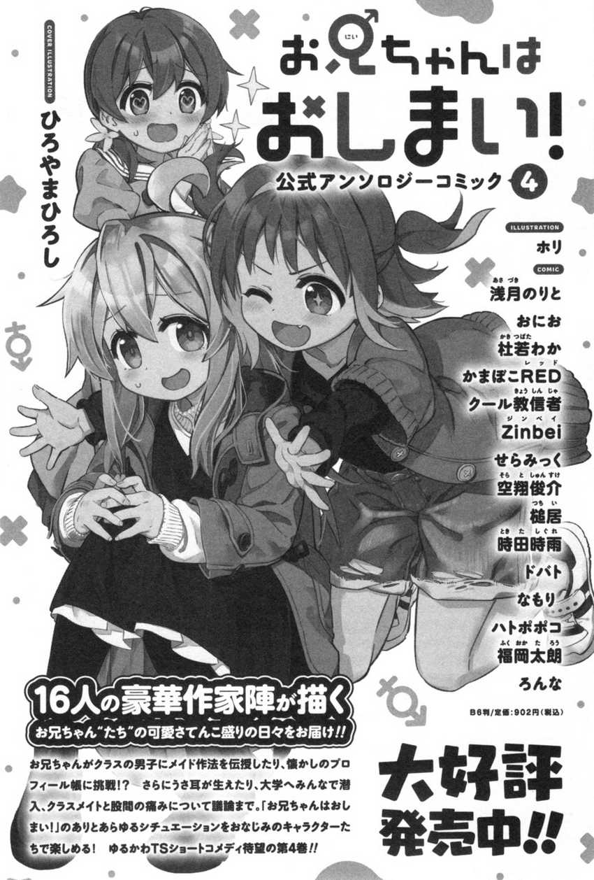 Chapter 80.8 - halaman 15