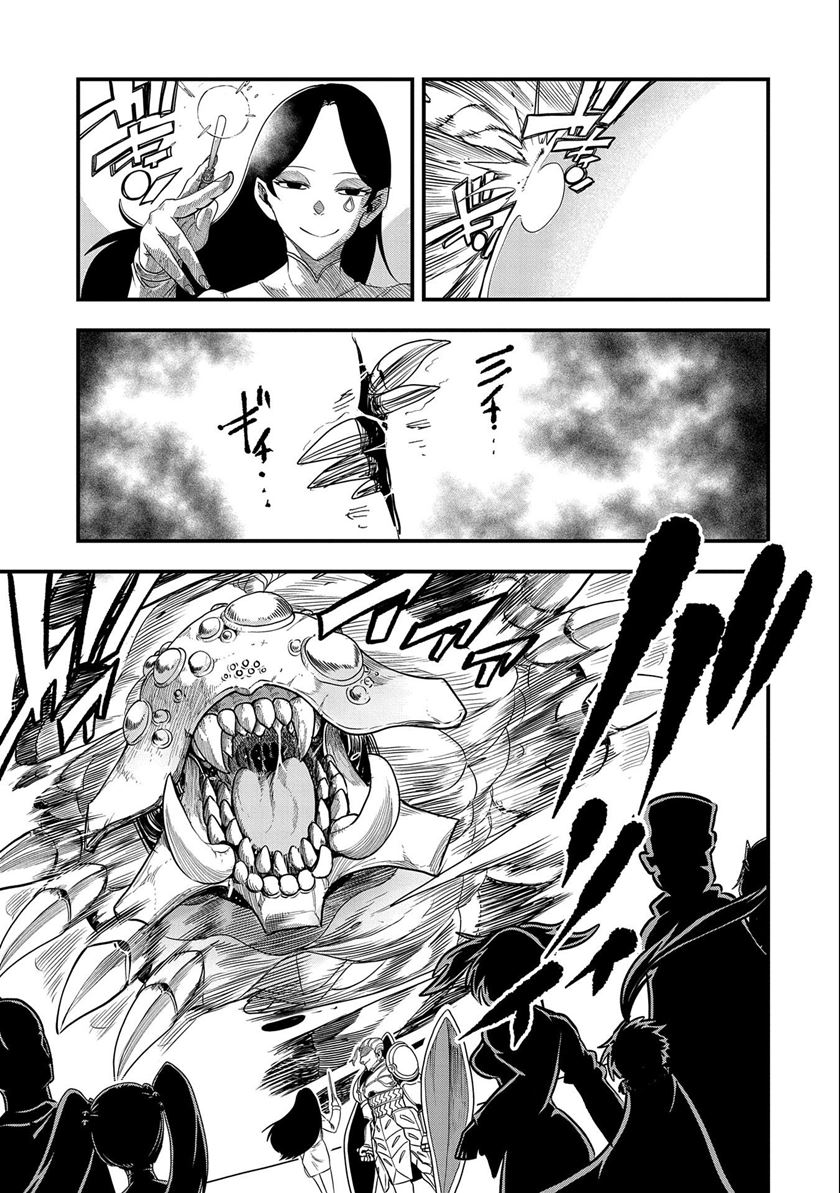 Chapter 25 - halaman 5