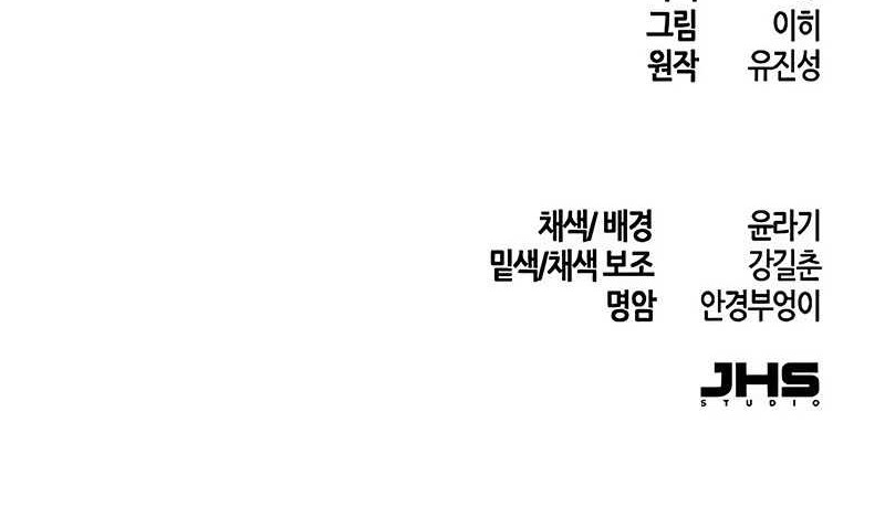 Chapter 114 - halaman 52
