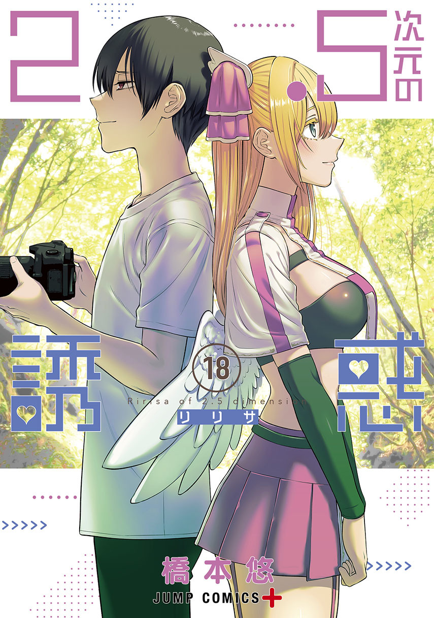 Chapter 74 - halaman 2