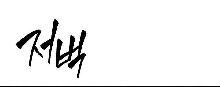 Chapter 124 - halaman 100
