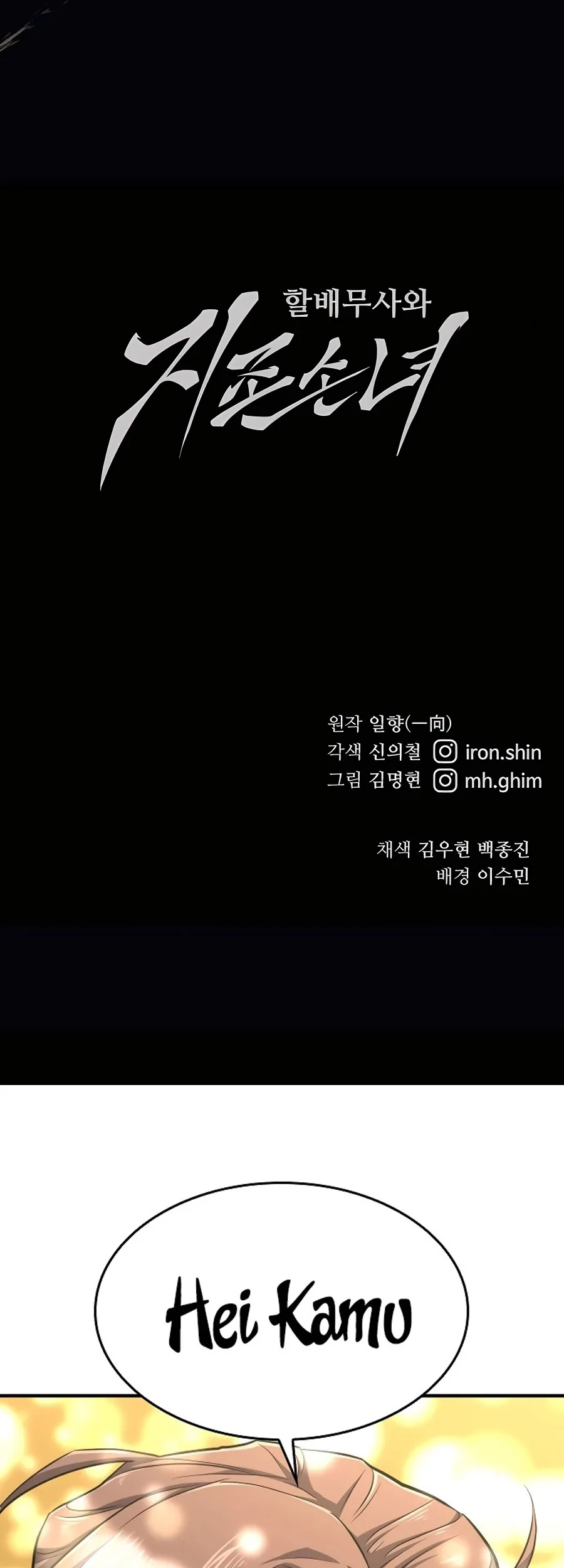 Chapter 32 - halaman 96