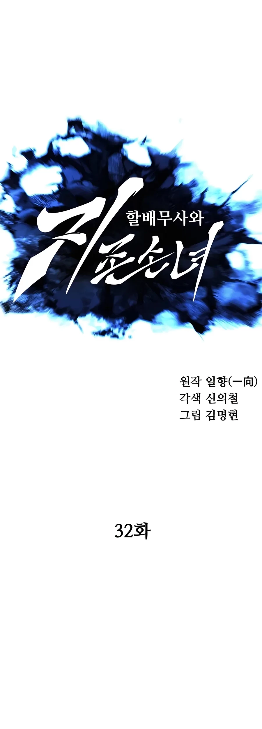 Chapter 32 - halaman 9