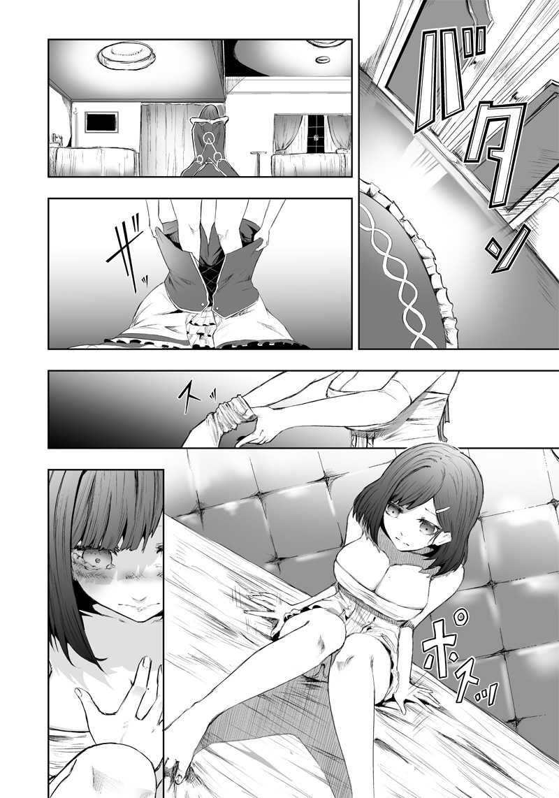 Chapter 47 - halaman 18