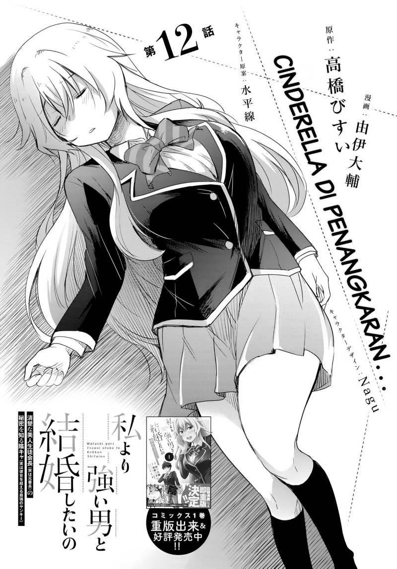 Chapter 12 - halaman 3