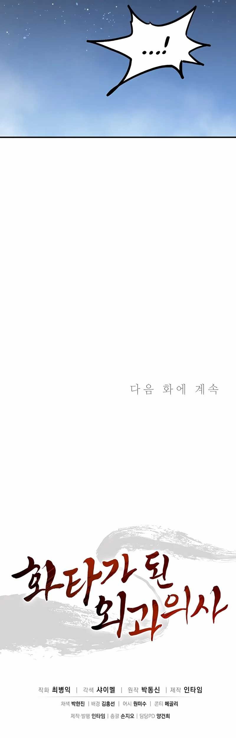 Chapter 103 - halaman 43