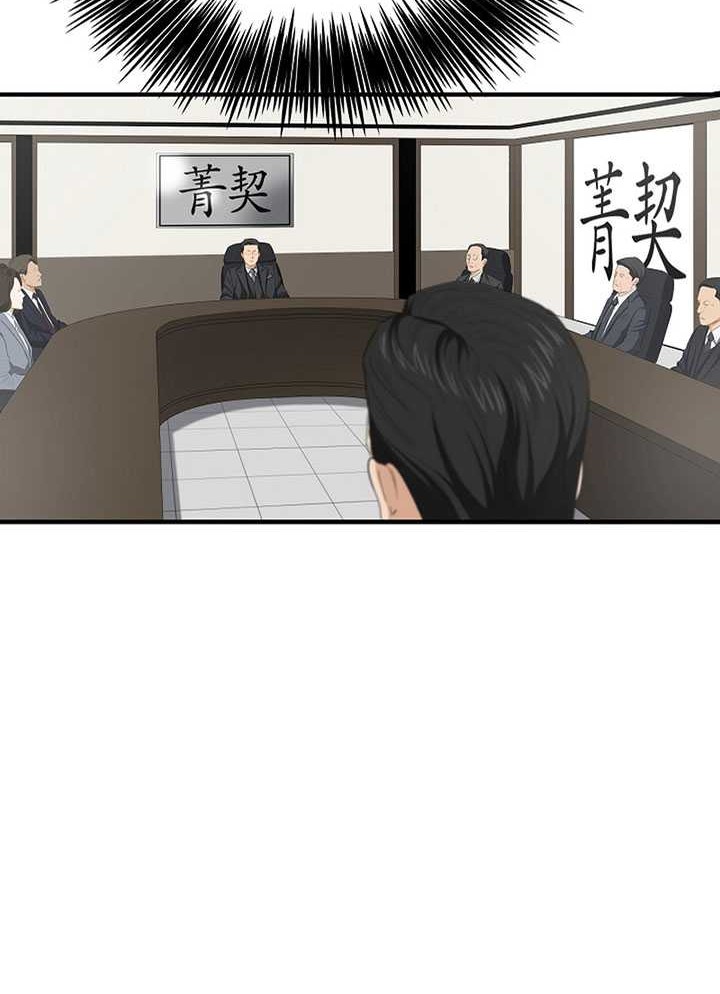 Chapter 116 - halaman 14