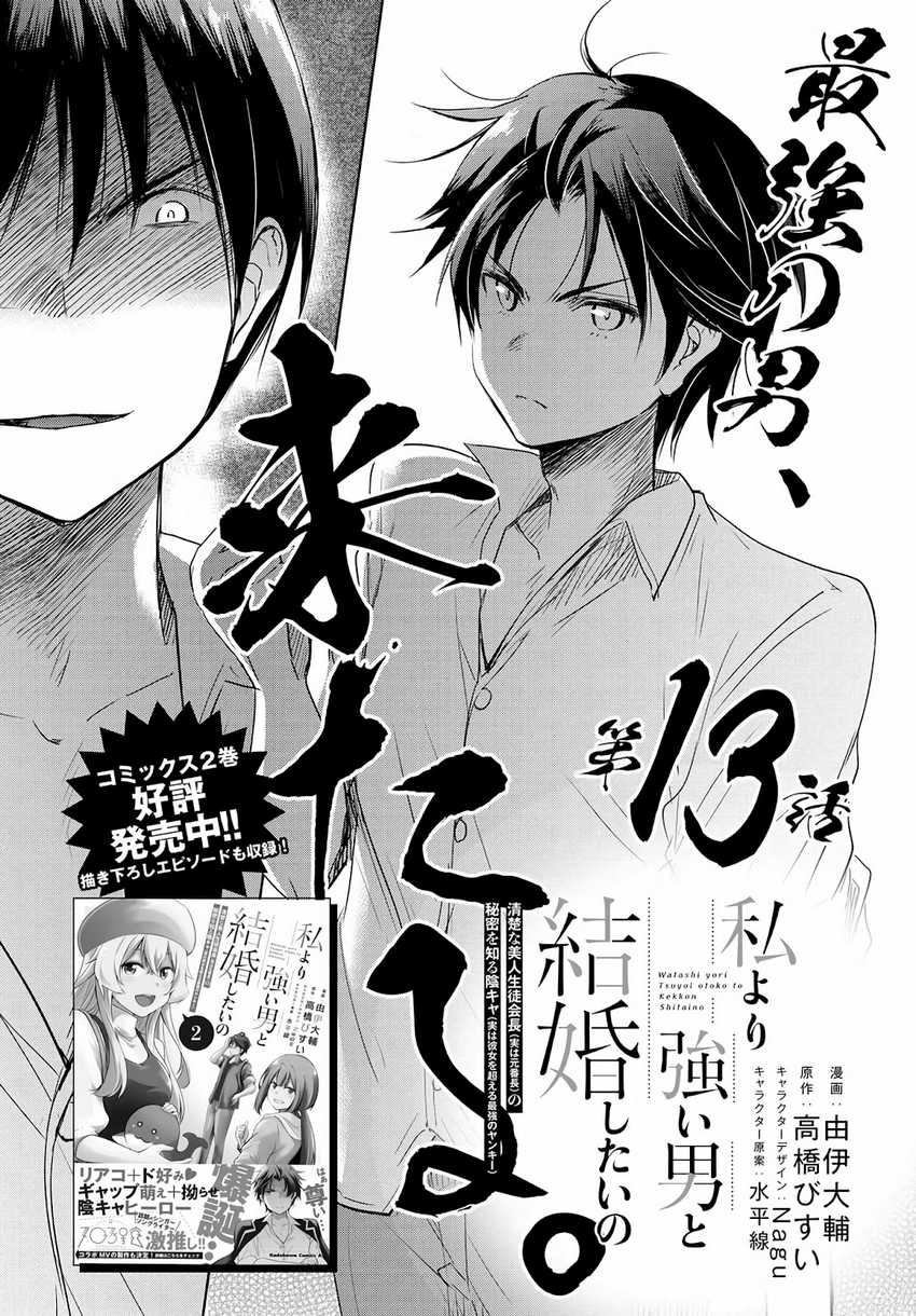 Chapter 13 - halaman 3