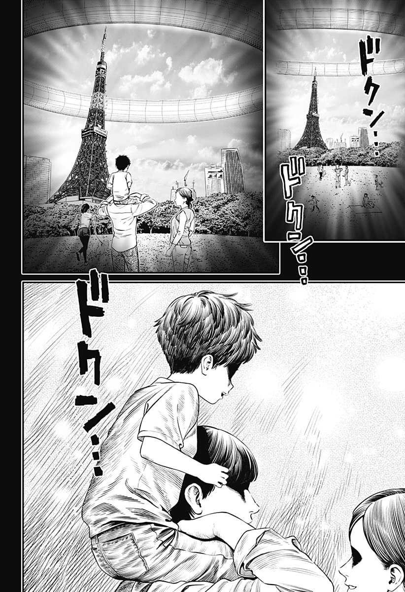 Chapter 23 - halaman 6