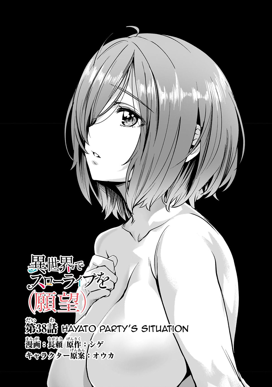 Chapter 38 - halaman 5