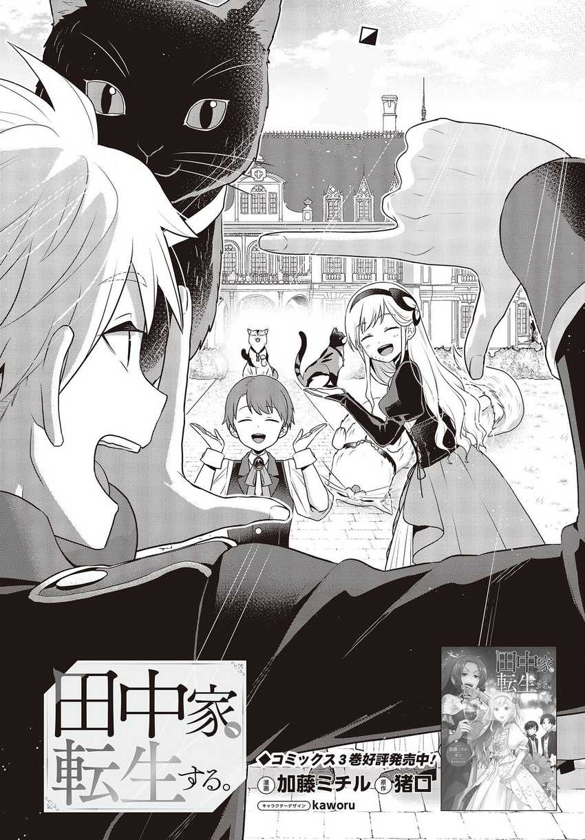 Chapter 31 - halaman 4
