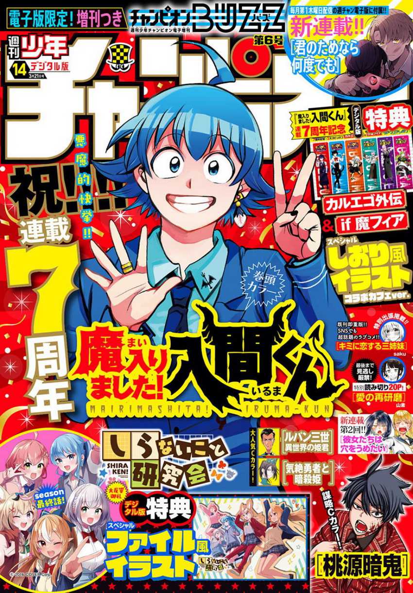 Chapter 339 - halaman 3