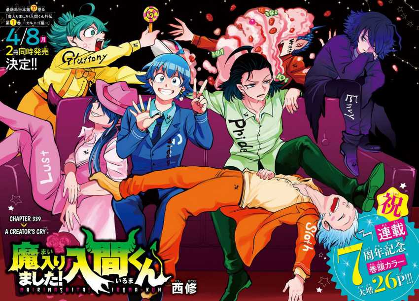 Chapter 339 - halaman 4