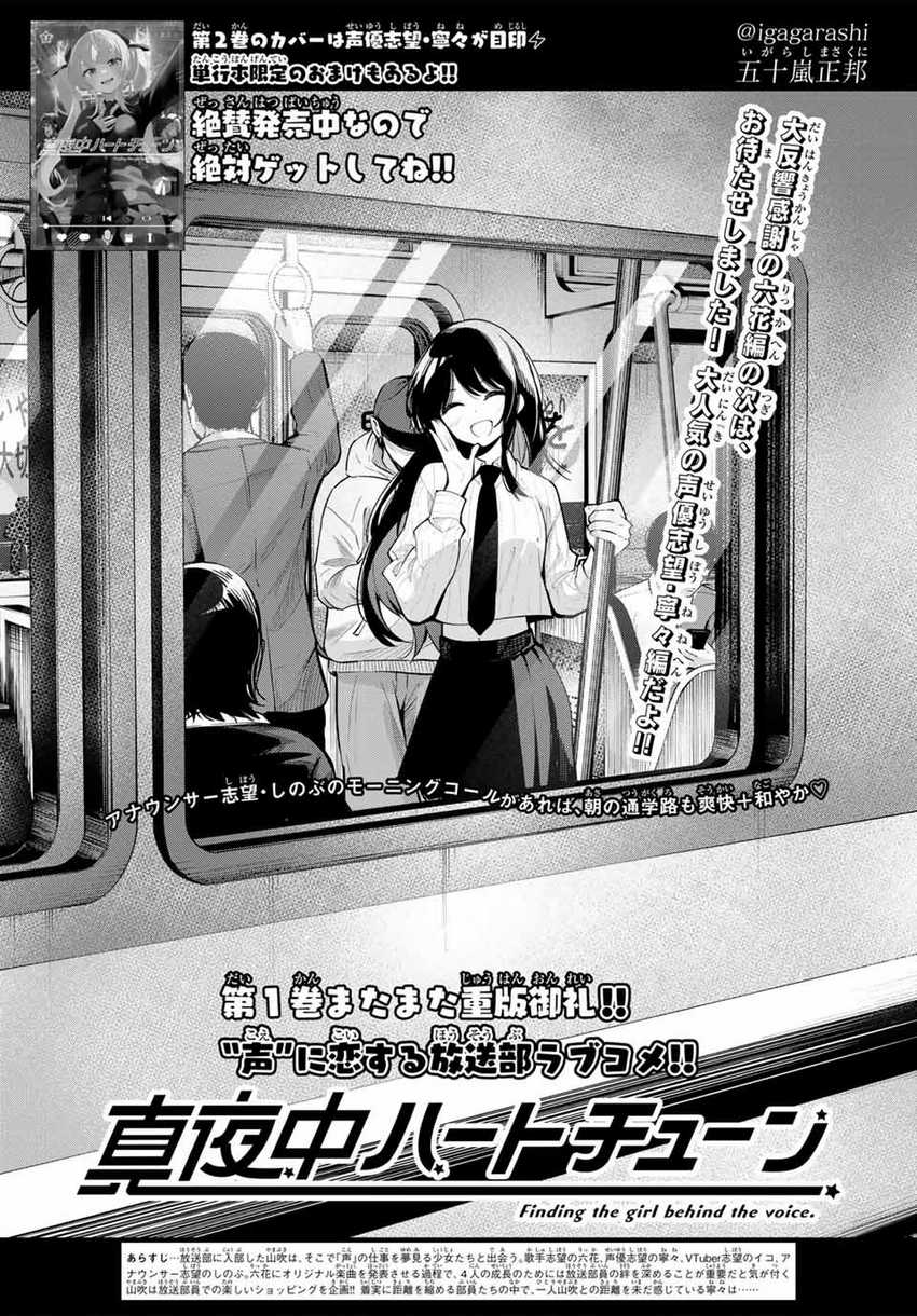 Chapter 20 - halaman 2