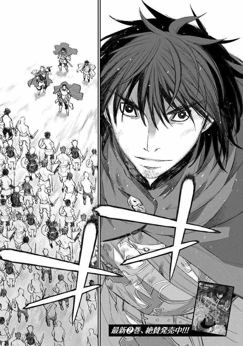 Chapter 15 - halaman 6