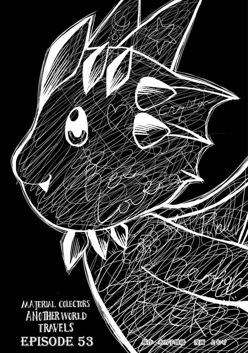 Chapter 53 - halaman 4