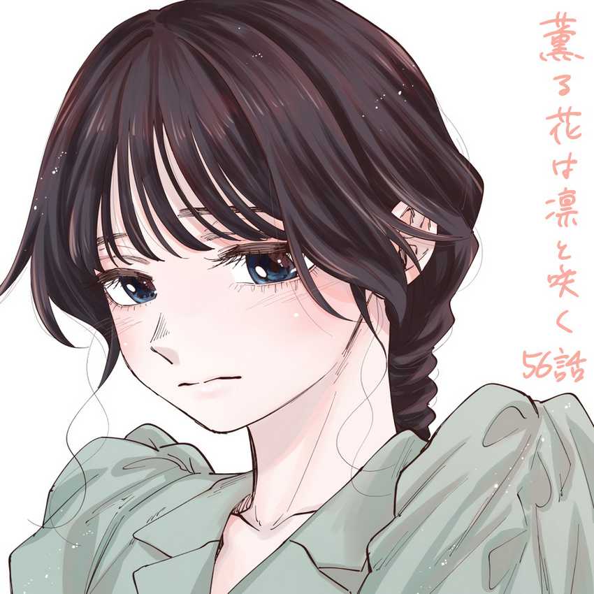Chapter 56 - halaman 24