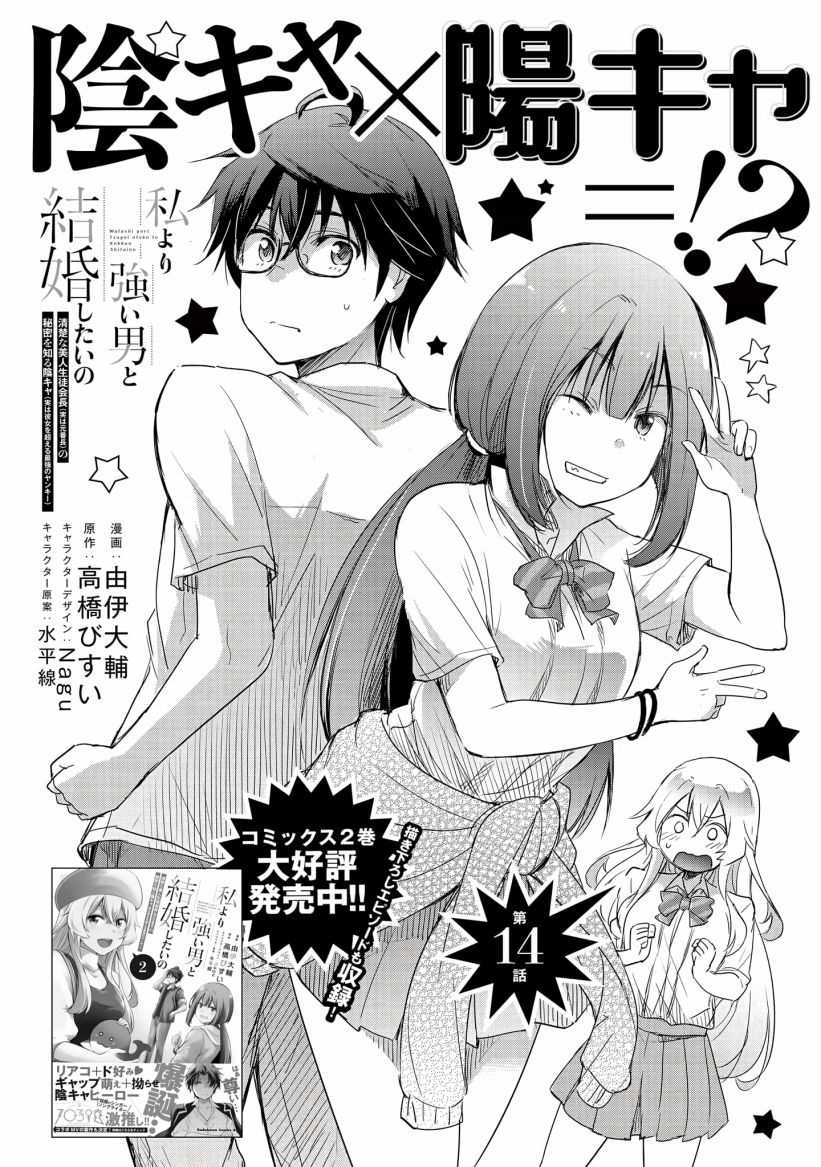 Chapter 14 - halaman 8