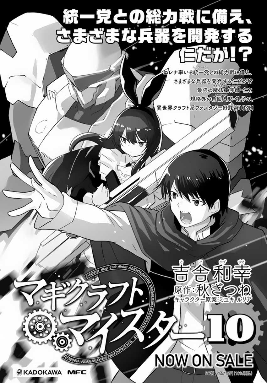 Chapter 56 - halaman 27