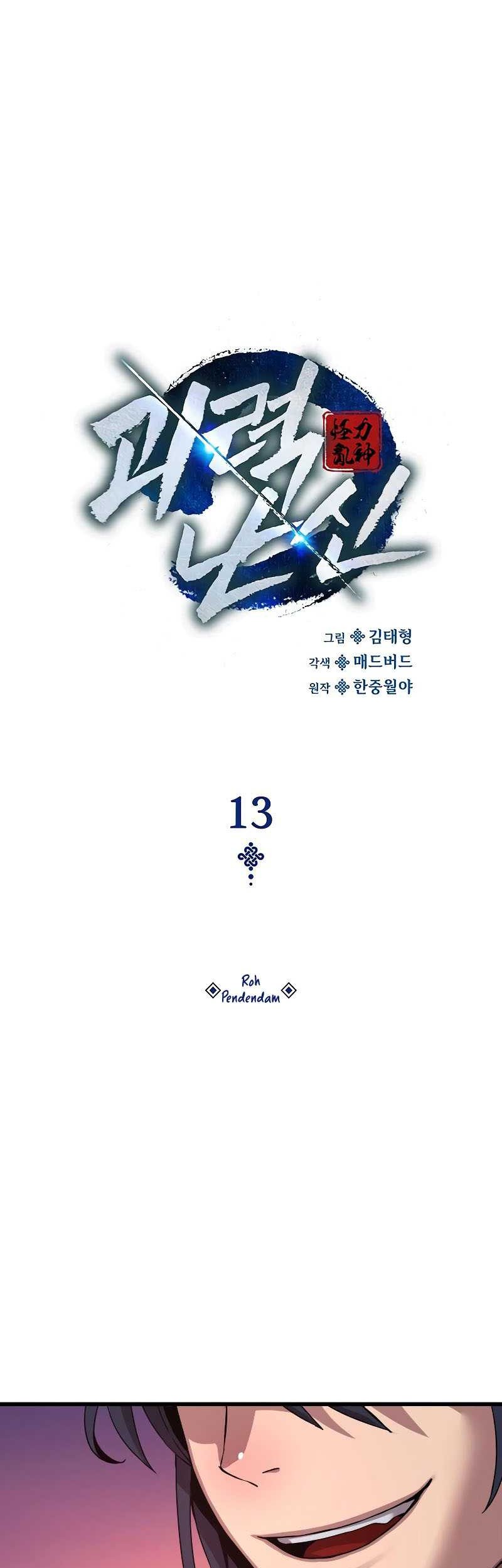 Chapter 13 - halaman 13