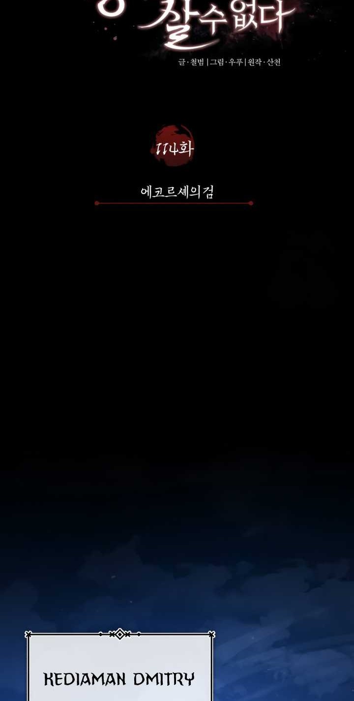 Chapter 114 - halaman 30