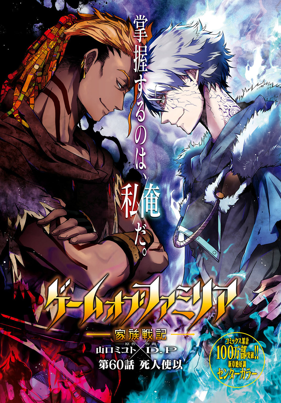 Chapter 60 - halaman 3