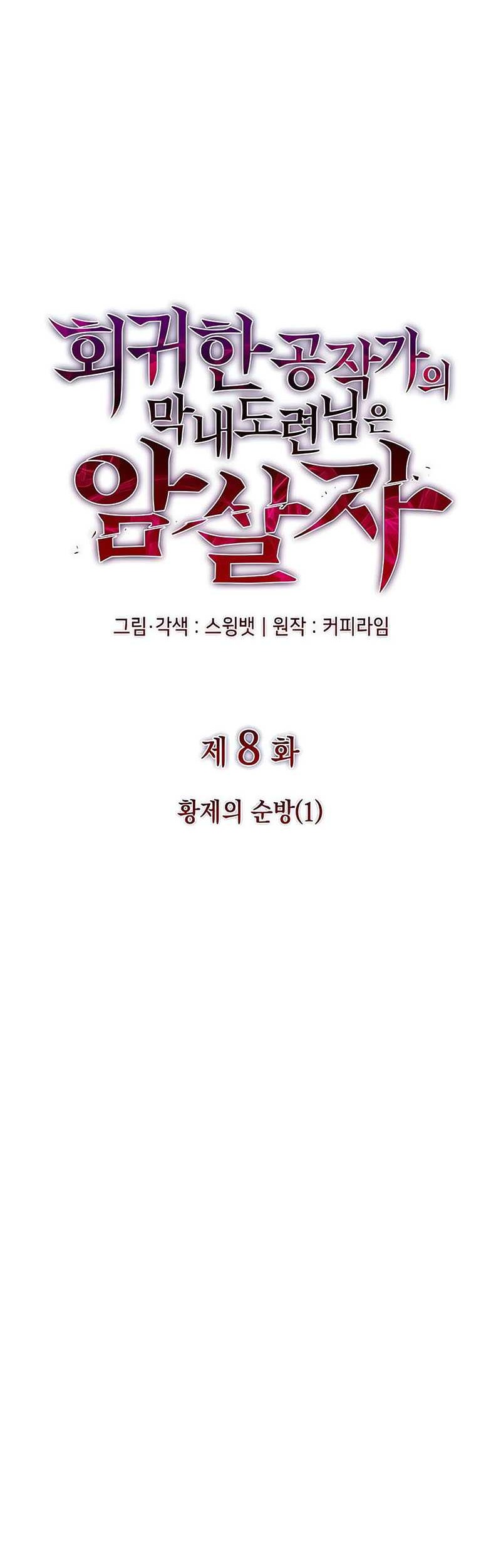 Chapter 8 - halaman 6