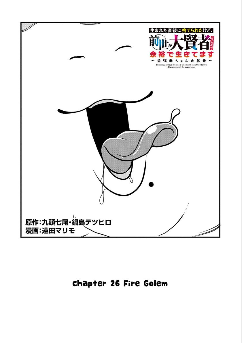 Chapter 26 - halaman 4