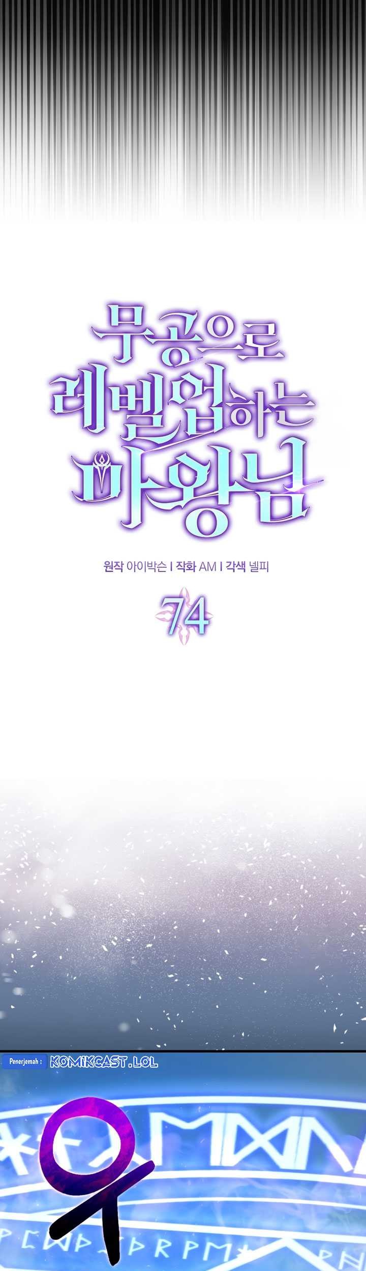 Chapter 74 - halaman 21