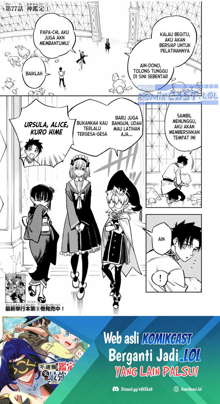 Chapter 77 - halaman 3