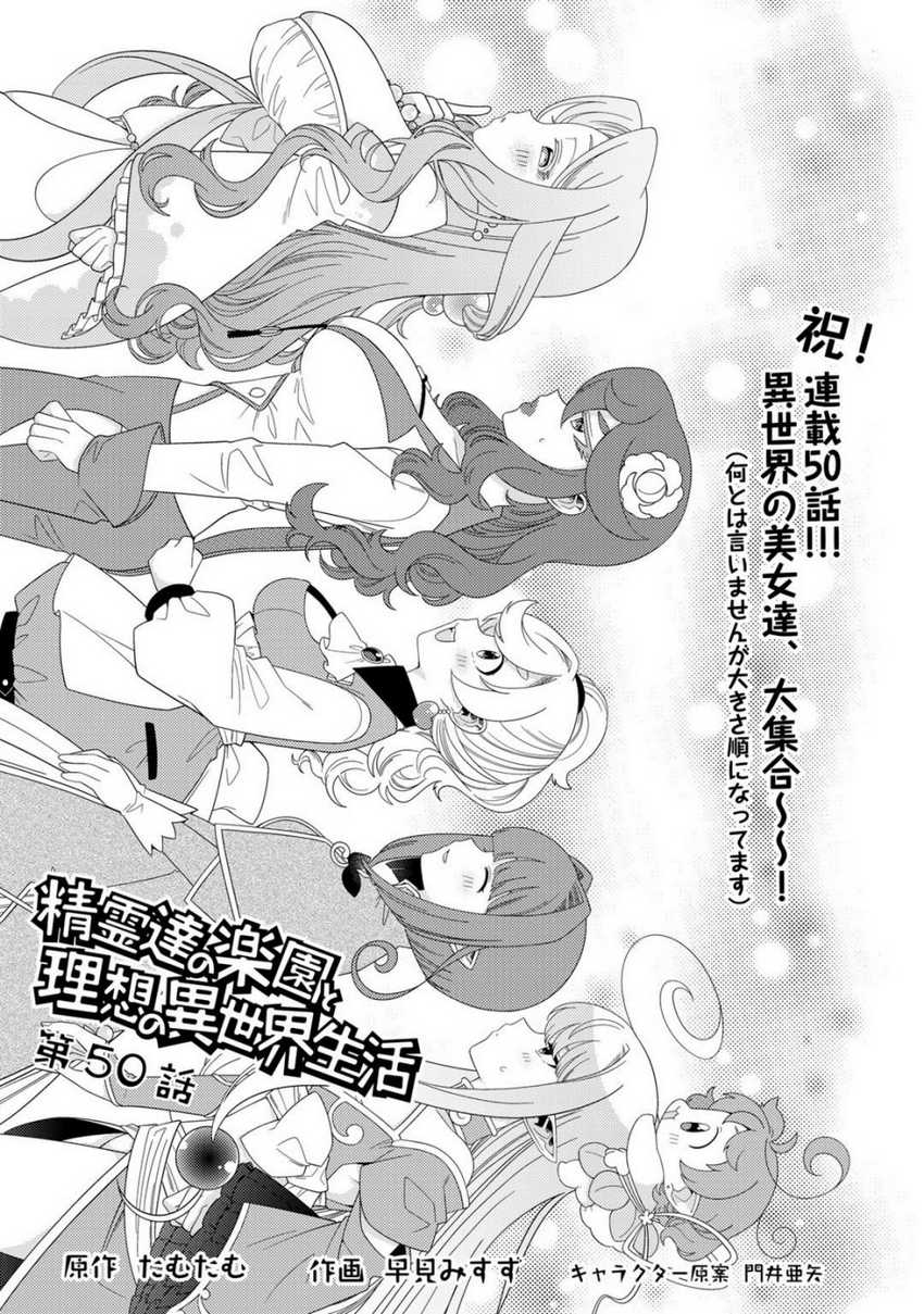 Chapter 50 - halaman 3