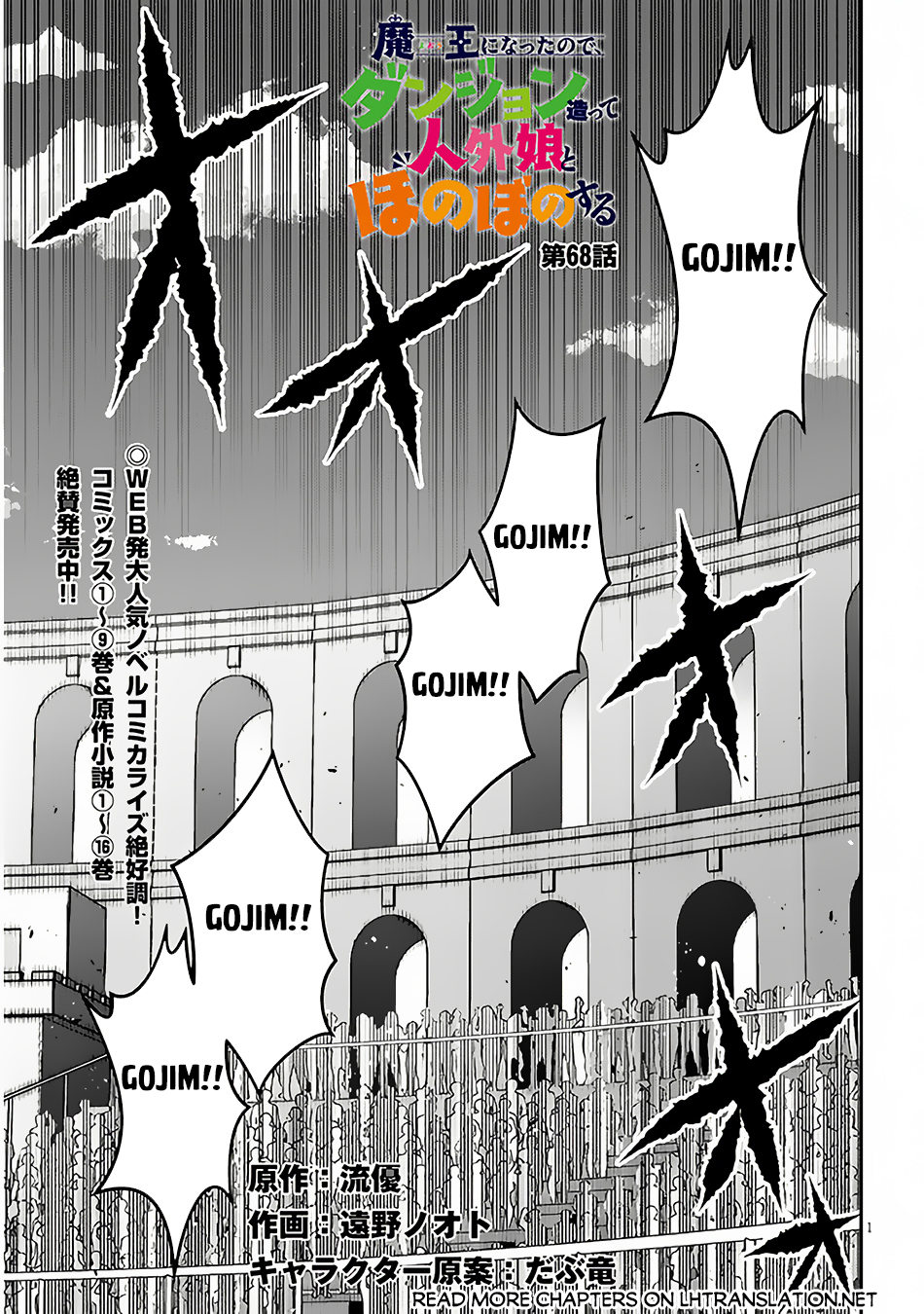Chapter 68.1 - halaman 3